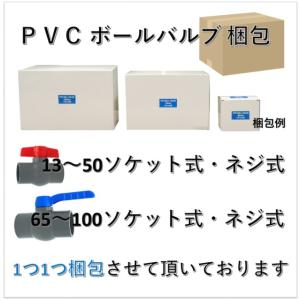 【在庫あり!当日発送】報商製作所 20A ソケ...の詳細画像2