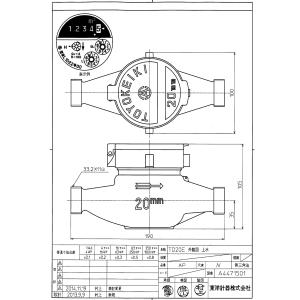 【国家検定合格品】 東洋計器 20mm 水道メ...の詳細画像1