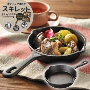 スキレット オシャレで便利なスキレット Skillet IH...