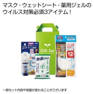 ウイルス対策ギフト3点セット 36組販売 ウイルス対策 粗品 プチギフト 景品 販促 ノベルティ 景品