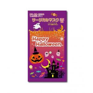 ハロウィン サージカルマスク１枚入 600枚セット ハロウィン 景品 販促品 ノベルティグッズ 粗品｜ibepara