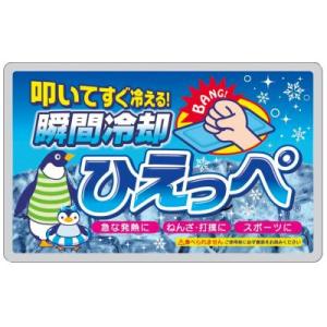 瞬間冷却パック ひえっぺ 120個販売 叩いてすぐ冷える 熱中症対策 アウトドア 販促品 ノベルティグッズ 景品 粗品｜ibepara