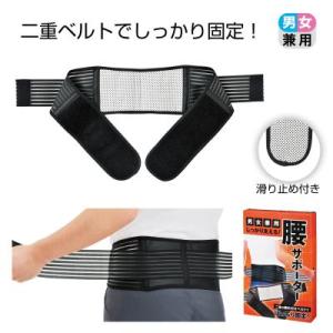 しっかり支える!腰サポーター 40個販売 強力...の詳細画像1