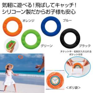 やさしいフライングディスク1個 120個販売 ...の詳細画像1