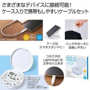 ケースインマルチケーブルセット 96個販売 ※...の詳細画像1