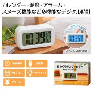 日めくりデスククロック 60個以上販売 時計 ...の詳細画像1