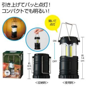 COBランタンライト 100個販売 置き型・吊...の詳細画像1
