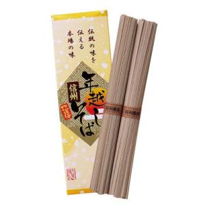180個単位販売 年越し信州そば 年末年始 信州長野で製麺された本場の味わい 年越しそば 販促品 ノベルティグッズ
