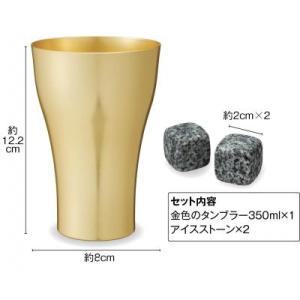 金色のタンブラー&アイスストーンセット...の詳細画像2