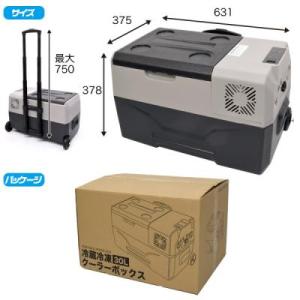 冷蔵冷凍 クーラーボックス30L 車載対応 キャスター付き コンプレッサー式 アウトドア 自宅用 ミ...