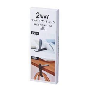 2WAYスマホスタンドフック ご注文単位 20...の詳細画像5