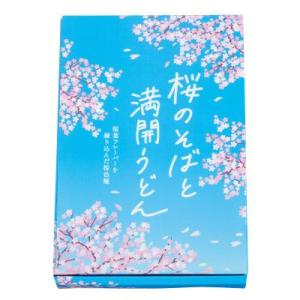 30個販売販売 桜のそばと満開うどん 桜そば 桜うどん 賞味期限が500日 桜 さくら サクラ グルメ 販促品 ノベルティグッズ