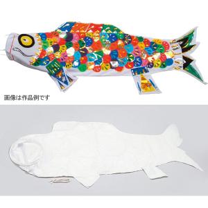 こどもの日 鯉のぼり 手作りキット こいのぼり みんなで作るこいのぼり 180cm 鯉のぼり 工作キット 作成キット｜ibepara