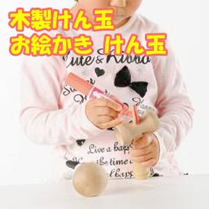 木製けん玉 お絵かき けん玉 10個以上販売木...の詳細画像1