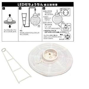 お絵かき提灯 LED付ちょうちん 白無地 電池...の詳細画像4