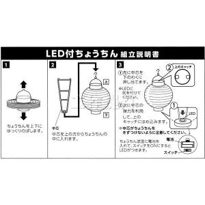 お絵かき提灯 LED付ちょうちん 白無地 電池...の詳細画像5