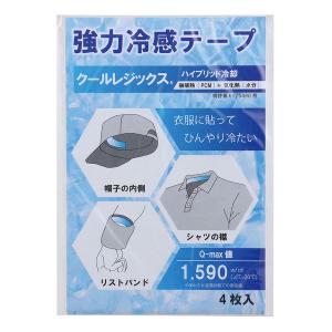 オリオン 強力冷感テープ クールレジックス 4枚入 10個以上販売 熱中症対策 融解熱作用で肌を冷やす 販促品 ノベルティグッズ｜ibepara