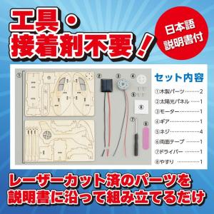 ソーラーヘリコプター組立キット 100個以上販...の詳細画像1
