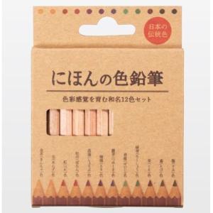 nob にほんの色鉛筆 12色 日本の伝統色 120個販売 100円均一で話題の商品 古の和歌によまれる 伝統色を再現 子供の日｜ibepara