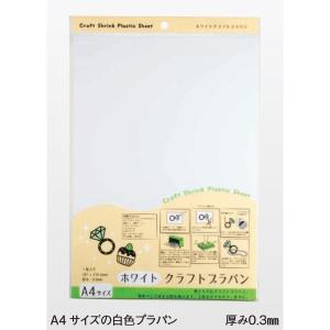 プラバン 半透明 ハガキサイズ インクジェットプリンター用 3枚入