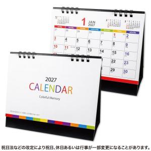 カラフルメモリー卓上カレンダー 100冊以上販...の詳細画像1