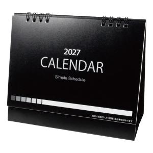 シンプルスケジュール卓上カレンダー 早期割 名入れ無料 100冊セット 2027年 名入れ費用込みとなります 販促品 販促品 ノベルティグッズ