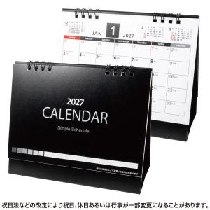 シンプルスケジュール卓上カレンダー 早期割 名...の詳細画像1