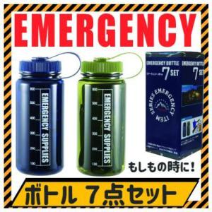 エマージェンシーボトル 7点セット 50個販売 名入れ可能商品 非常用持ち出しセット 防災グッズ｜ibepara