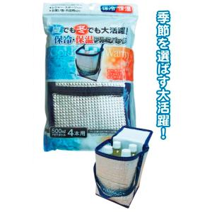 保冷・保温アルミバッグ 500ml PET4本用 120個販売 個人宅不可 クールバッグ 保冷バッグ 販促品 ノベルティグッズ