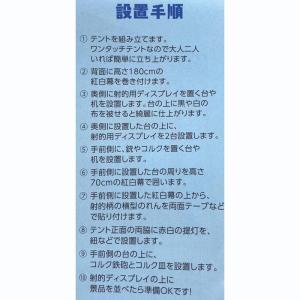 お祭り屋台シリーズ・DX射的セット タープテン...の詳細画像1