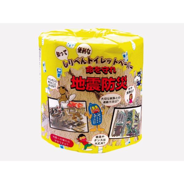 トイレットペーパー 地震防災編 100個 ノベルティ 販促品 景品 ※商品代引不可