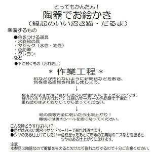お絵かき だるま 達磨(陶器)貯金箱 30個以...の詳細画像5