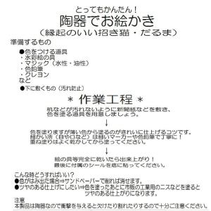 お絵かき 招き猫 両手上げ 家庭円満 100個...の詳細画像5