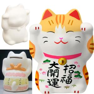 お絵かき招き猫 両手上げ 1個販売 招福招き猫 お絵かき陶器