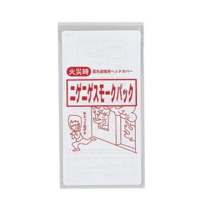 ニゲニゲスモークパック 100個以上販売 火災...の詳細画像2