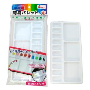 パレット 簡易パレット大 4枚入り 30組以上販売 学校用 学習塾 文具店 景品 販促品 ノベルティグッズ｜ibepara