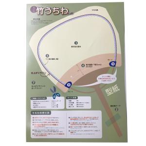 絵付け 手作り竹うちわキット 100キット以上...の詳細画像1