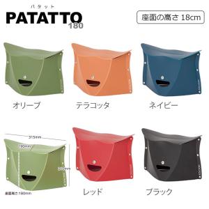 折りたたみイス PATATTO パタット180 PT180 コンパクトに収納 椅子 BBQ キャンプ アウトドア ガーデニング 運動会｜ibepara