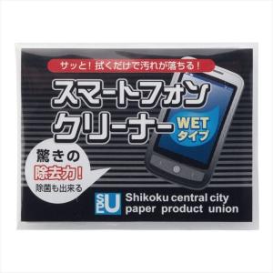 スマホクリーナー ウェットタイプ 3個パック 100個以上販売 419S4 モバイルクリーナー 個包装仕様 販促 ノベルティ