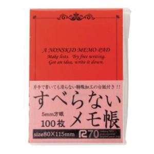 すべらないメモ帳100枚B7 オレンジ 25冊以上販売 電話しながらメモする