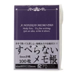 すべらないメモ帳100枚B7 レッド 25冊以上販売 電話しながらメモする