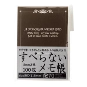 すべらないメモ帳100枚B7 ブラウン 25冊以上販売 電話しながらメモする時に動かないから便利 販促品 ノベルティグッズ｜ibepara