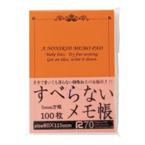 すべらないメモ帳100枚B7 オレンジ 25冊以上販売 電話しながらメモする時に動かないから便利 販促品 ノベルティグッズ｜ibepara