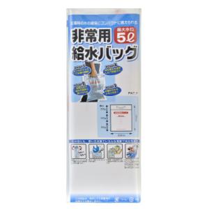 5月上旬入荷予約 防災グッズ 非常用給水バッグ5L 200個販売 災害時の水の確保用ウォーターバッグ 防災 グッズ｜ibepara