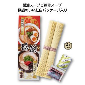 感謝紅白ラーメン2食入 50箱販売 醤油、豚骨スープ グルメ 食品 ノベルティグッズ 販促品｜ibepara