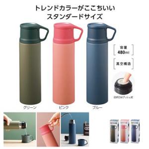 真空ステンレス コップボトル 480ml 36個販売 名入れ可能商品 水筒 真空構造ボトル ノベルティグッズ｜ibepara