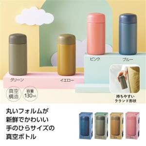 コブリナ 真空ステンレスボトル 130ml 120個販売 名入れ可能商品 水筒 真空構造ボトル ノベ...