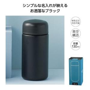 真空ステンレスミニボトル130ml ソロ ブラック 120個販売 名入れ可能商品 水筒 真空構造ボトル ノベルティグッズ｜ibepara