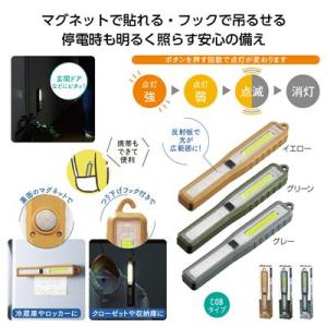 COBマルチスティックライト 240個販売 ハンディライト 防災グッズ 防犯グッズ ノベルティグッズ｜ibepara