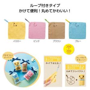 ループ付 なかよしアニマルハンカチタオル 32...の詳細画像1